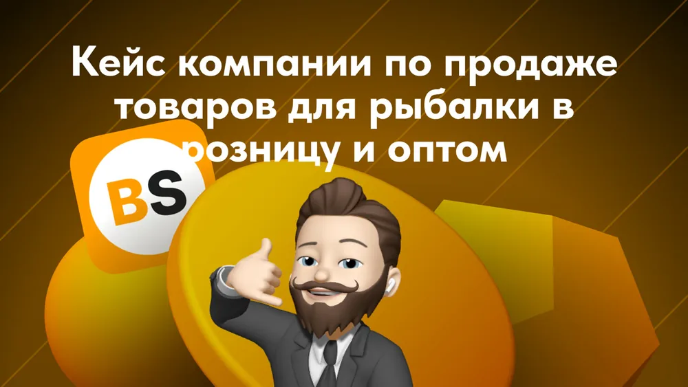 Пример работы с оплатами в кейсе BankSklad